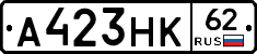 А423НК62 - 