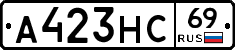 А423НС69 - 