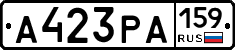 А423РА159 - 