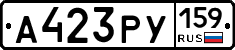 А423РУ159 - 