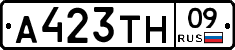 А423ТН09 - 