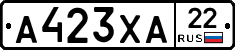 А423ХА22 - 