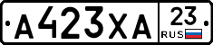 А423ХА23 - 