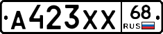 А423ХХ68 - 
