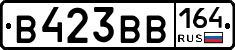 В423ВВ164 - 