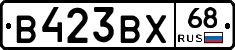 В423ВХ68 - 