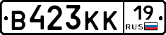 В423КК19 - 