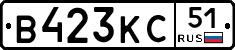 В423КС51 - 