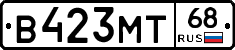В423МТ68 - 