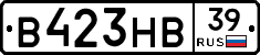 В423НВ39 - 
