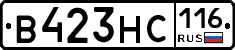 В423НС116 - 