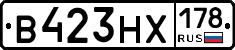 В423НХ178 - 