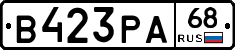 В423РА68 - 