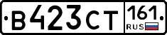 В423СТ161 - 