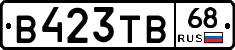 В423ТВ68 - 