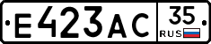 Е423АС35 - 