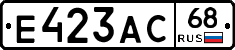 Е423АС68 - 