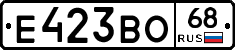 Е423ВО68 - 