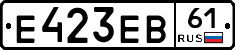 Е423ЕВ61 - 