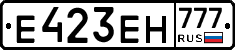 Е423ЕН777 - 