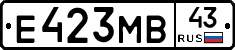 Е423МВ43 - 