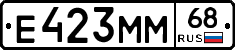 Е423ММ68 - 