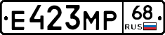 Е423МР68 - 