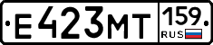 Е423МТ159 - 
