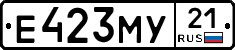 Е423МУ21 - 