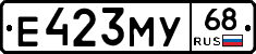 Е423МУ68 - 