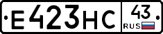 Е423НС43 - 