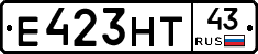 Е423НТ43 - 