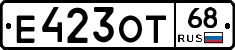 Е423ОТ68 - 