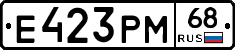 Е423РМ68 - 