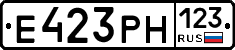 Е423РН123 - 