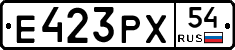 Е423РХ54 - 