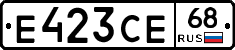 Е423СЕ68 - 