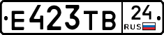 Е423ТВ24 - 
