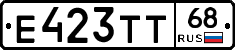 Е423ТТ68 - 