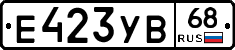 Е423УВ68 - 