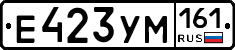 Е423УМ161 - 