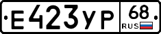 Е423УР68 - 