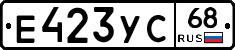 Е423УС68 - 