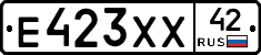 Е423ХХ42 - 