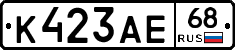 К423АЕ68 - 