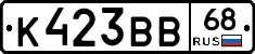 К423ВВ68 - 