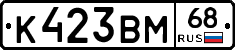 К423ВМ68 - 