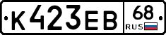 К423ЕВ68 - 