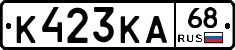 К423КА68 - 