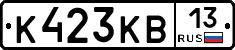 К423КВ13 - 